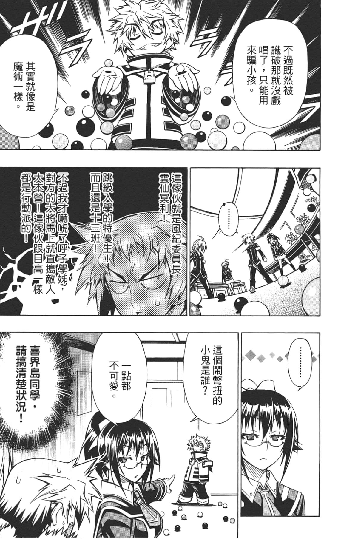 Page 39