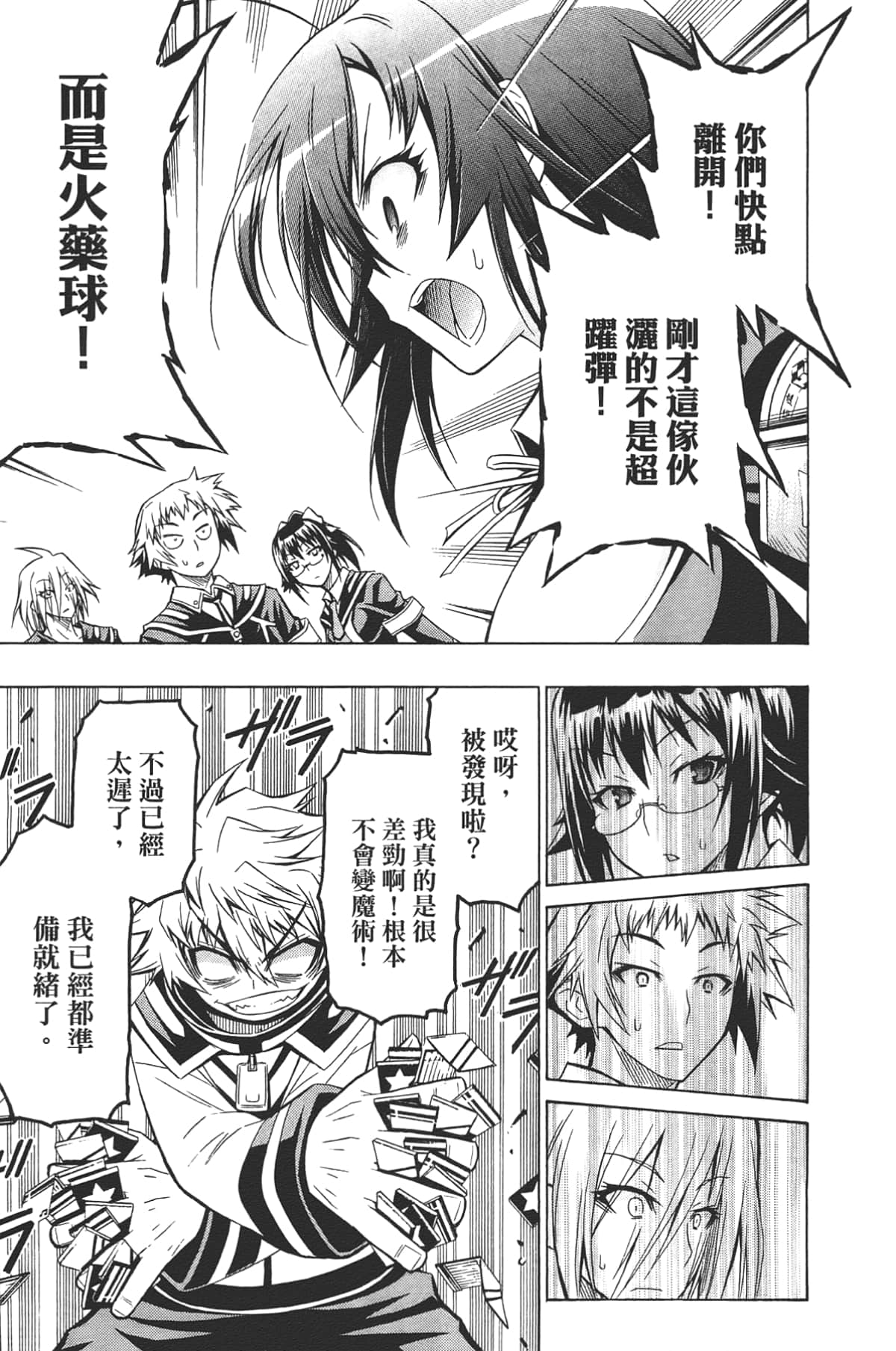 Page 45