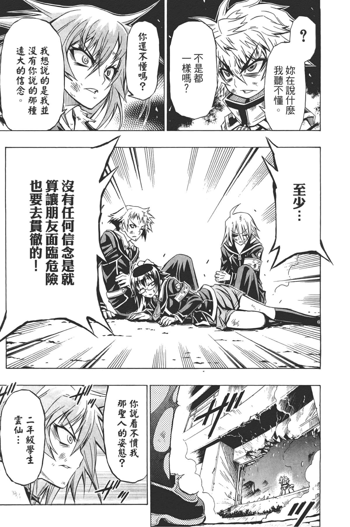 Page 63