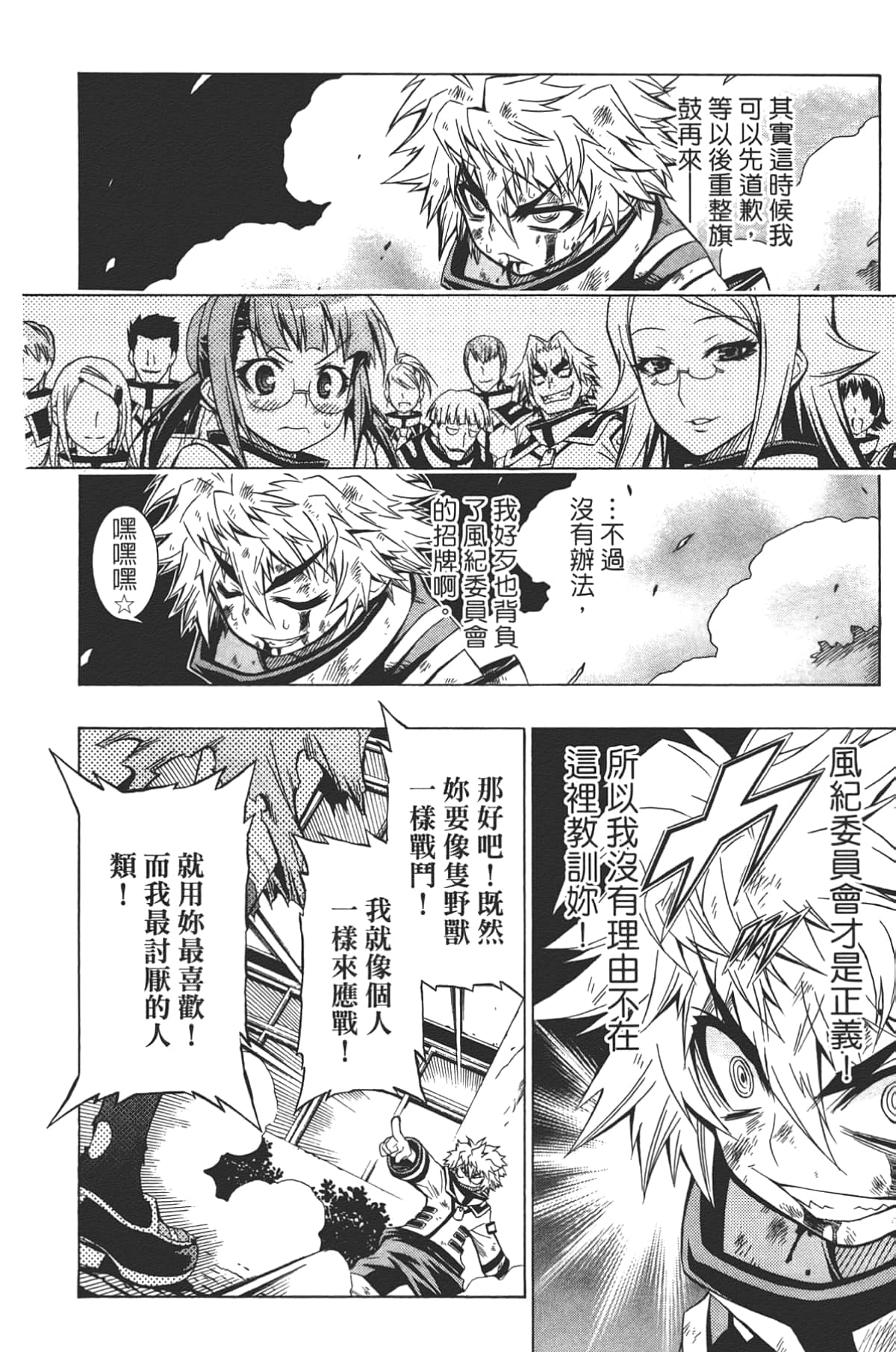 Page 74