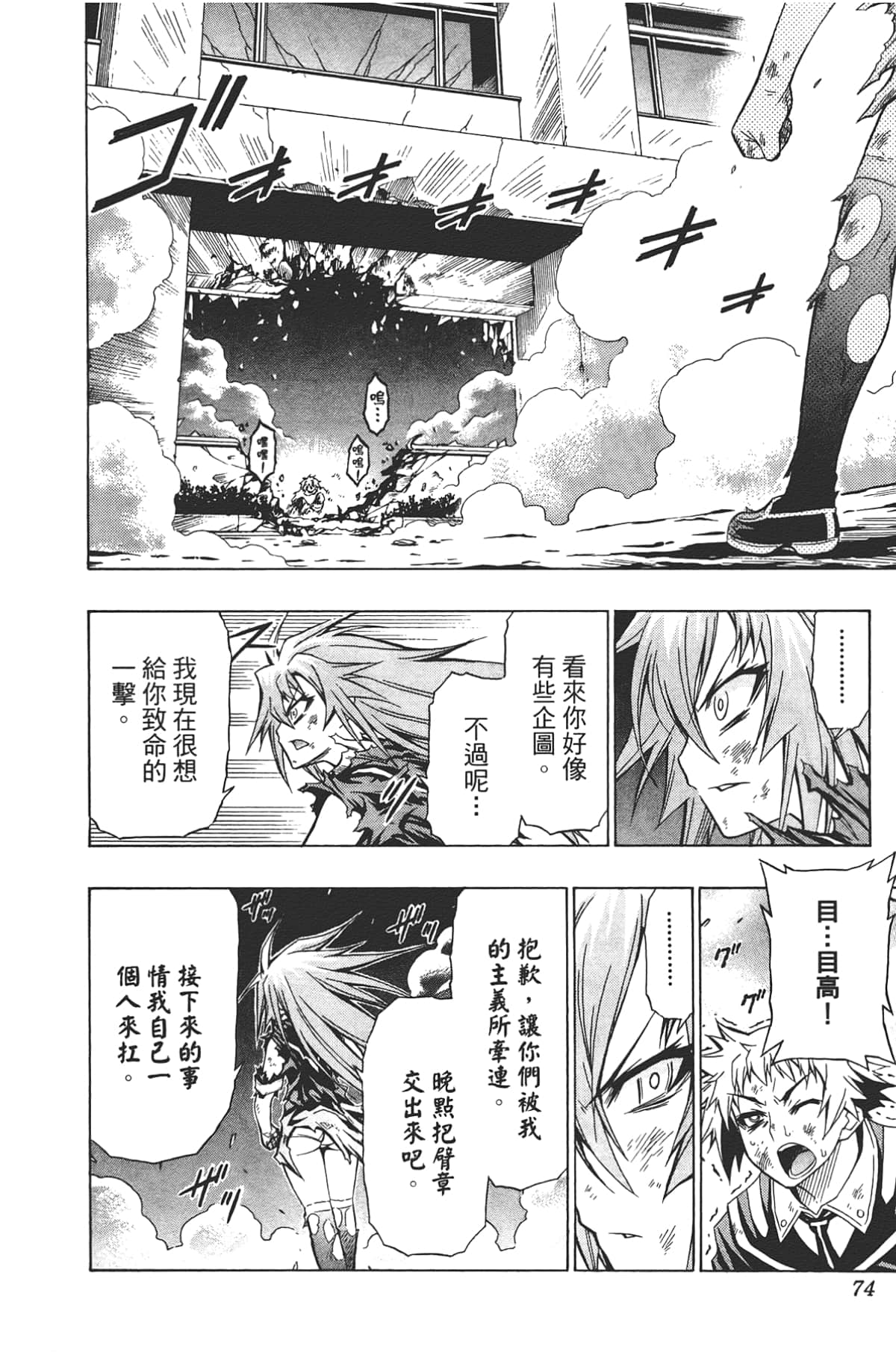 Page 76