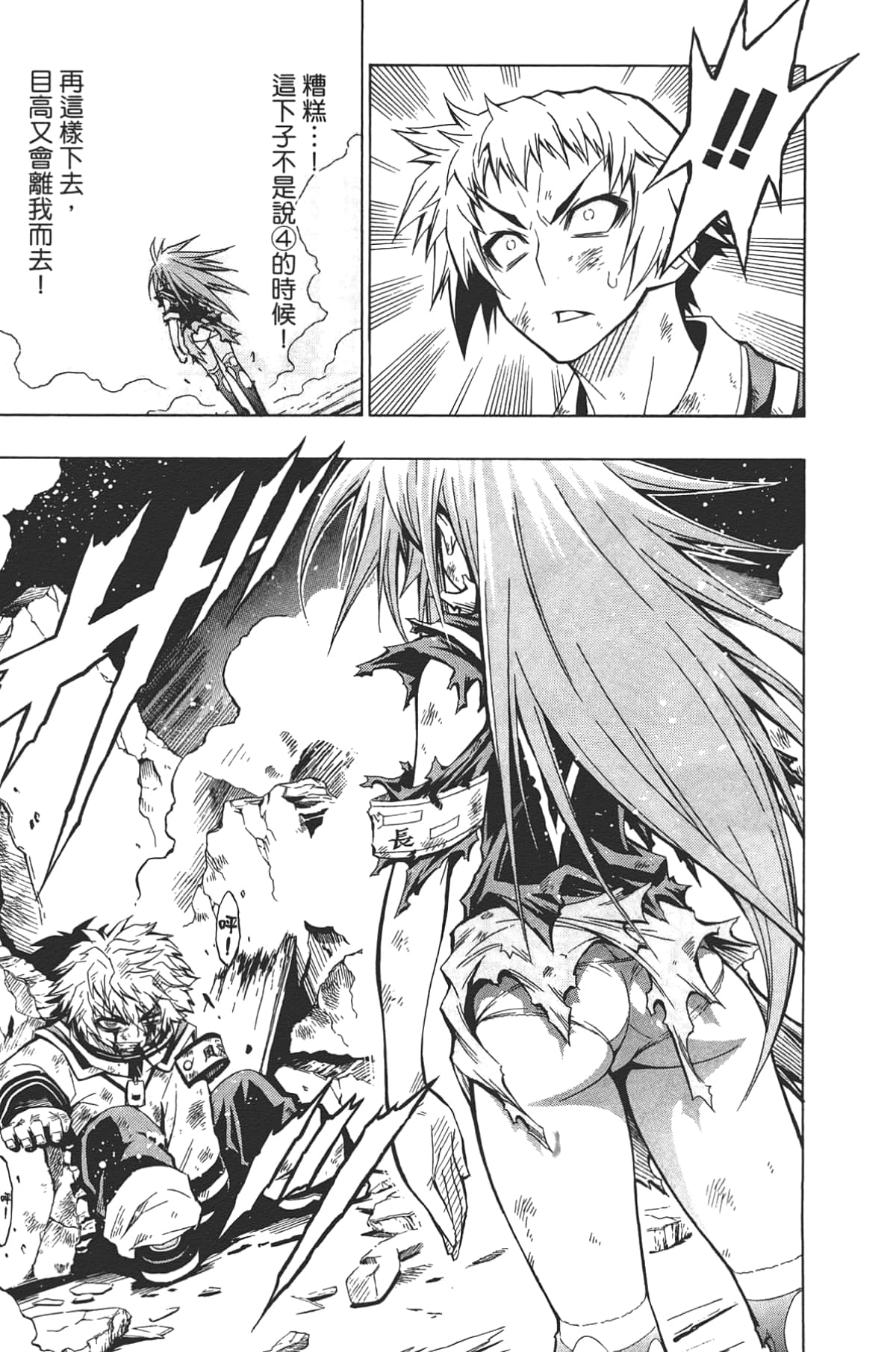 Page 77