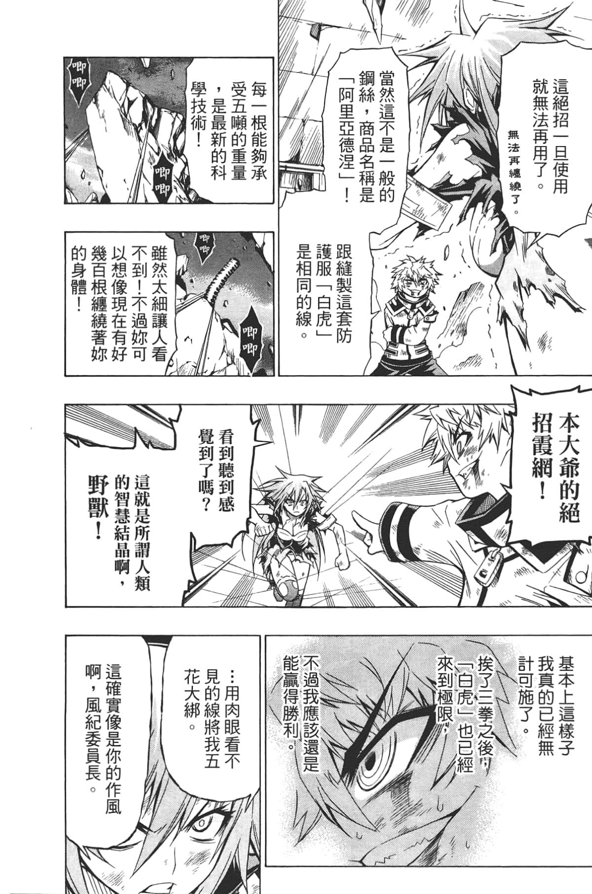 Page 82