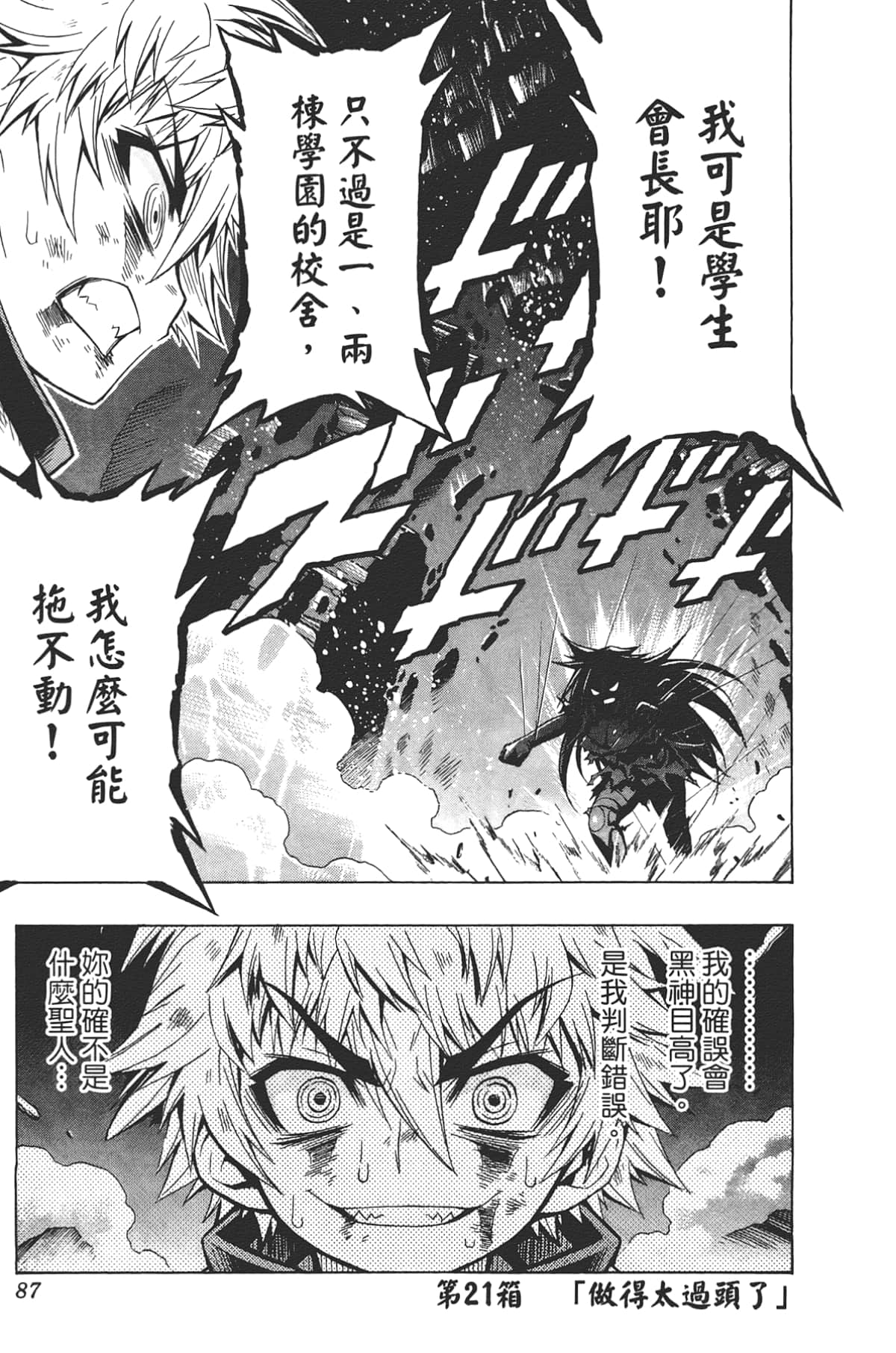 Page 89