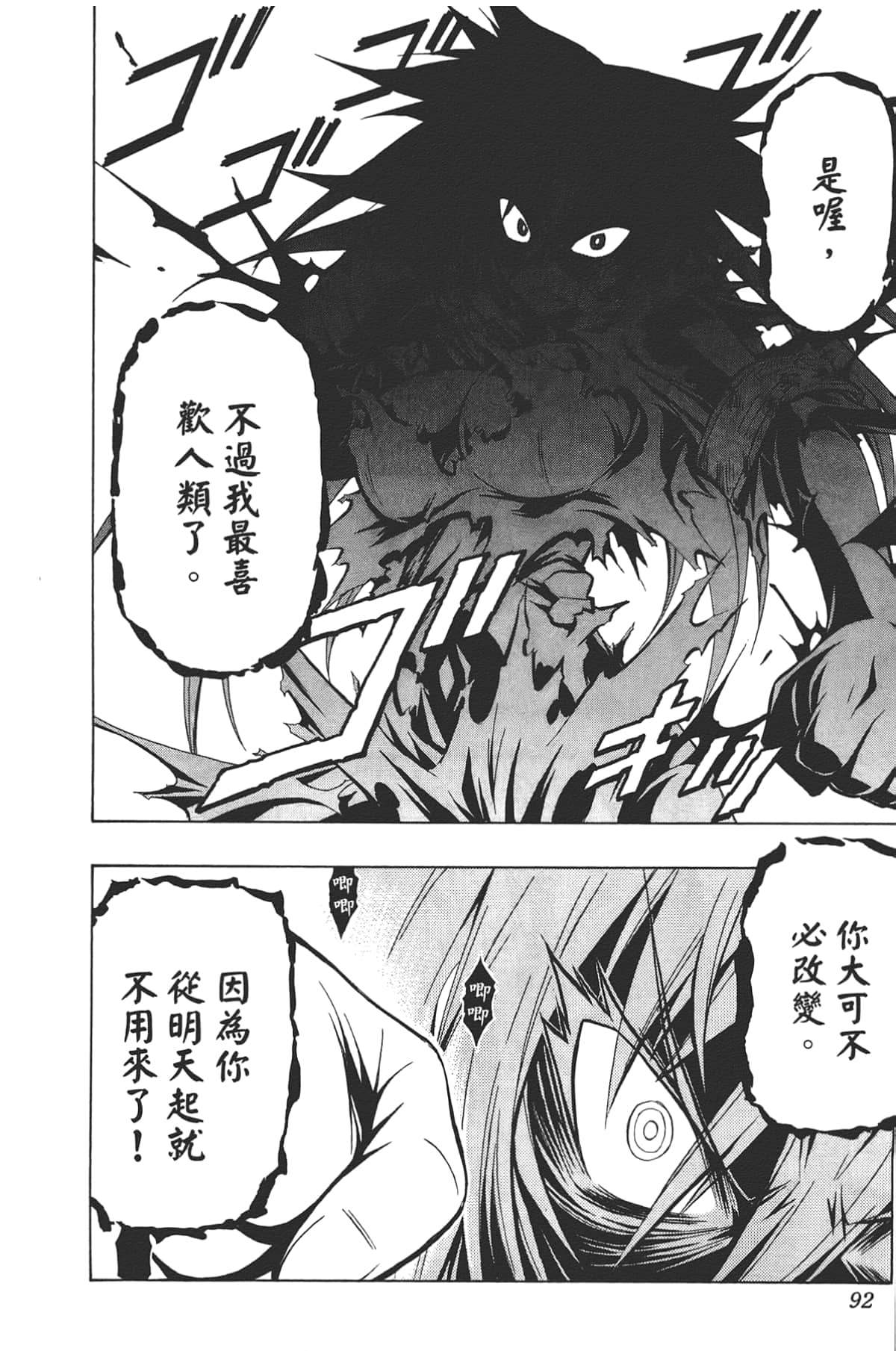 Page 94
