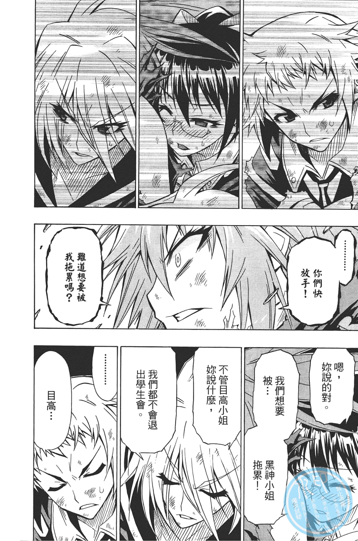 Page 100