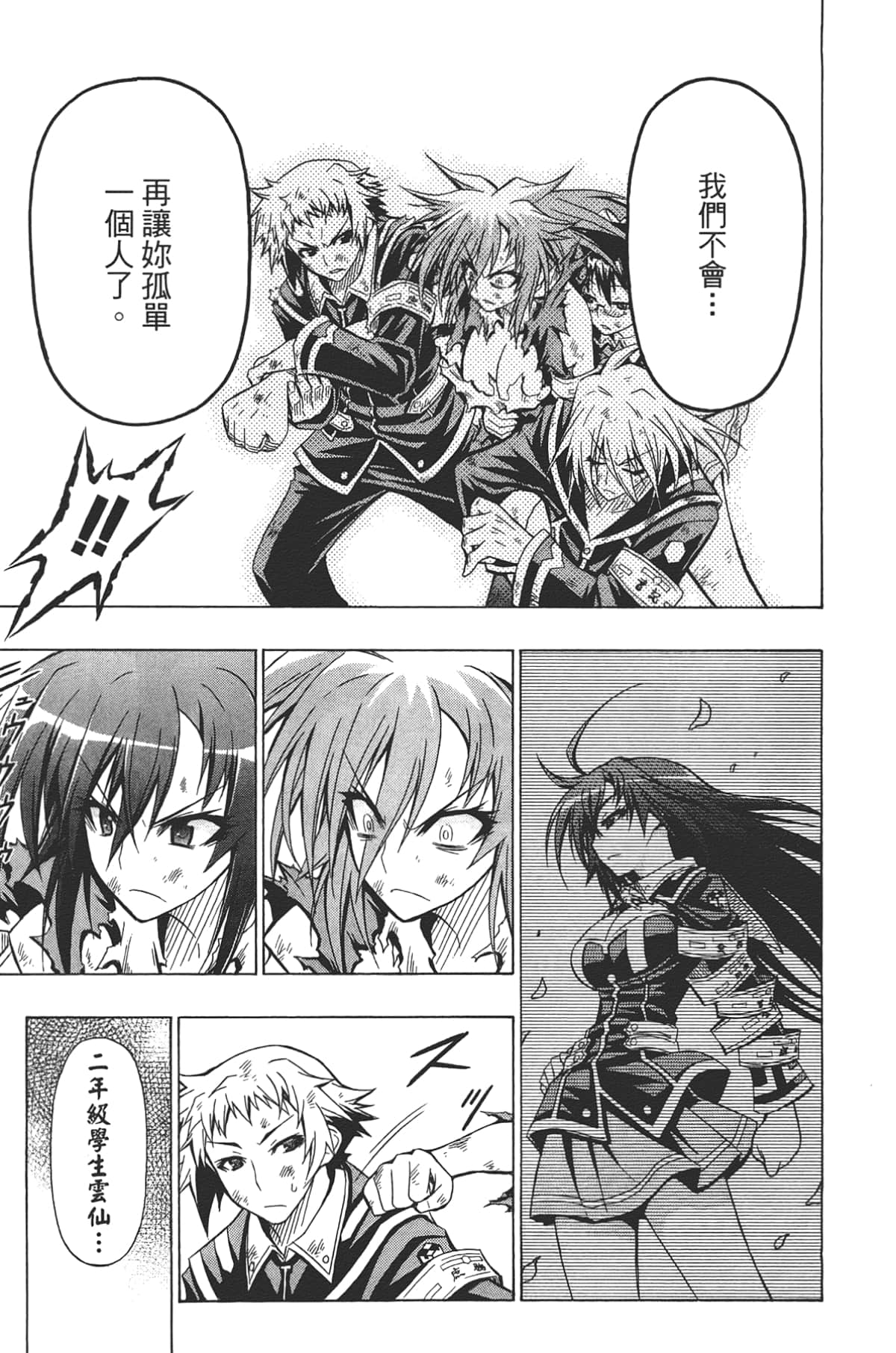 Page 101