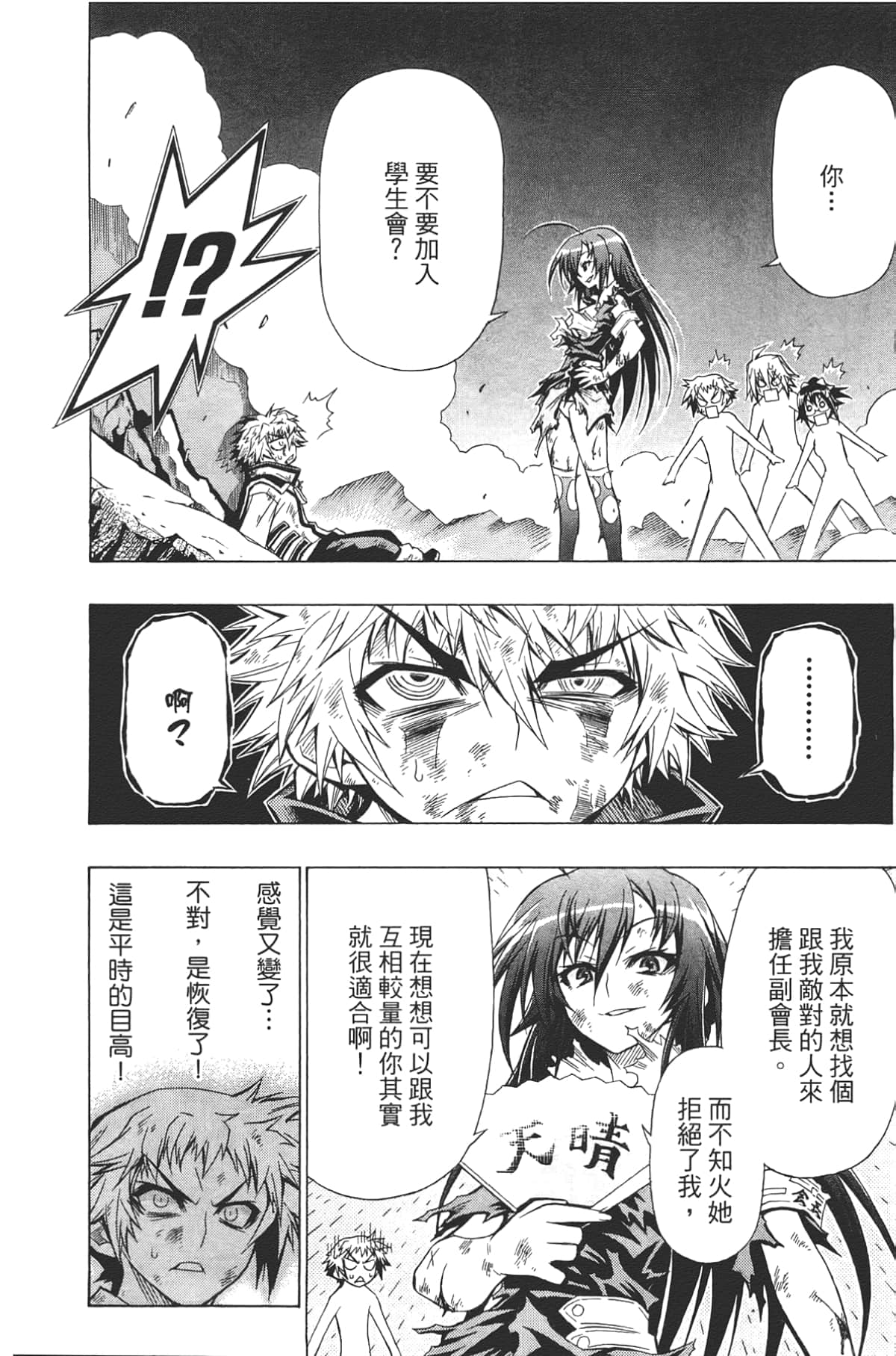 Page 102