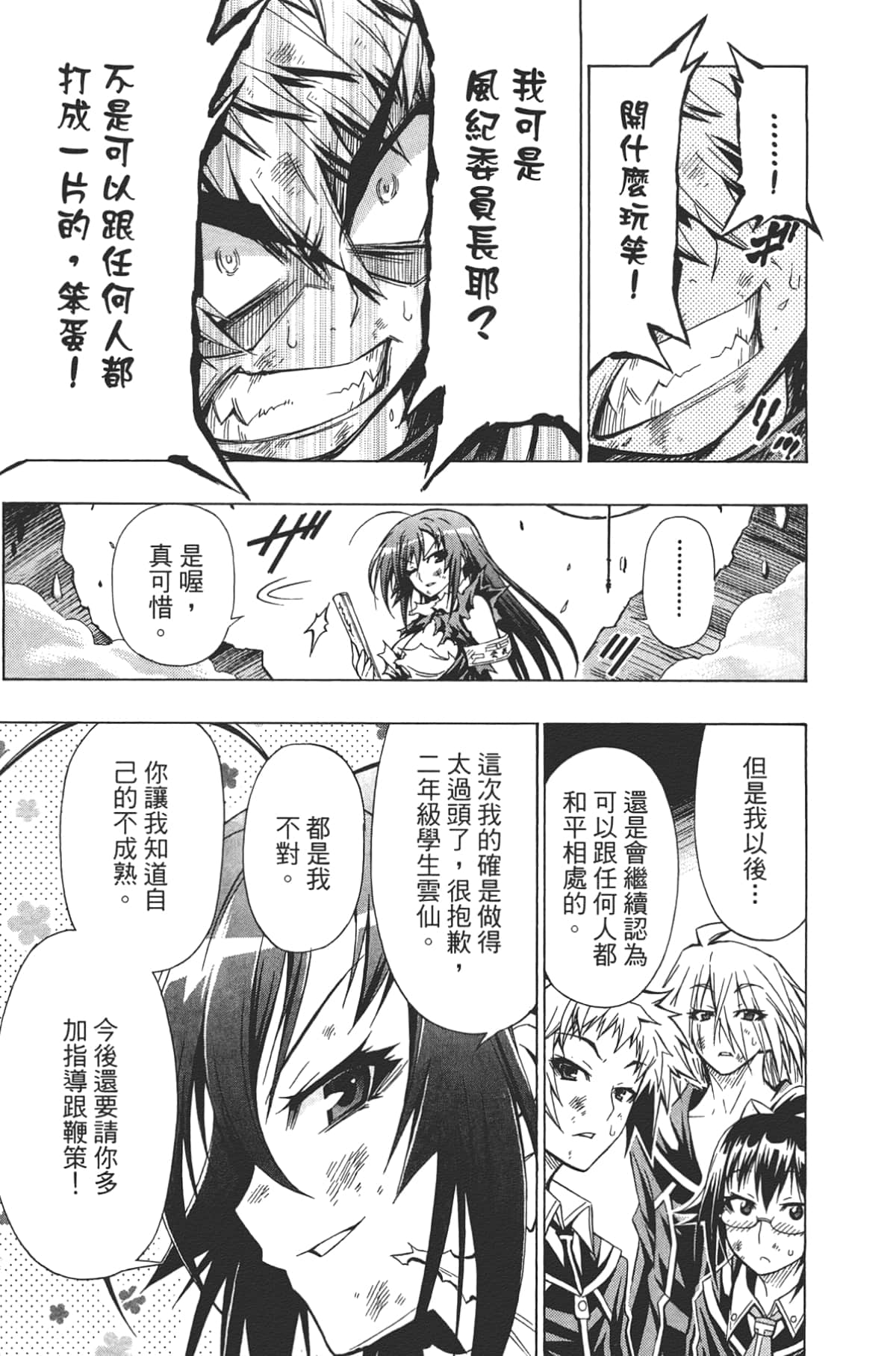 Page 103