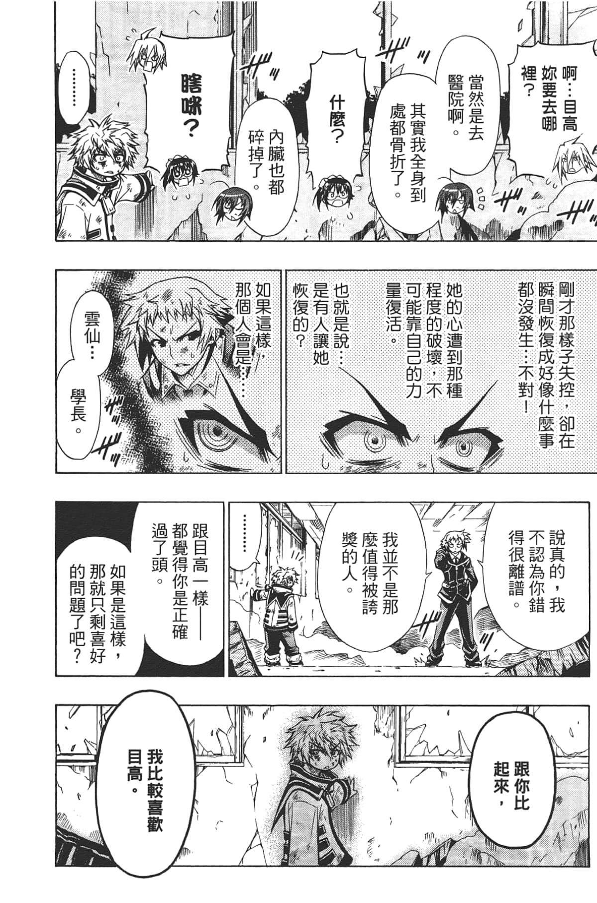 Page 104