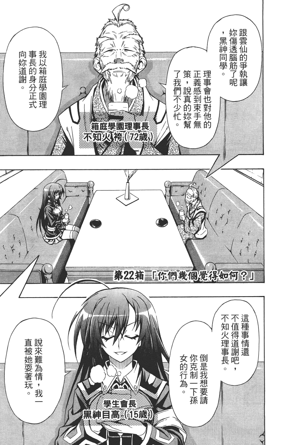 Page 109