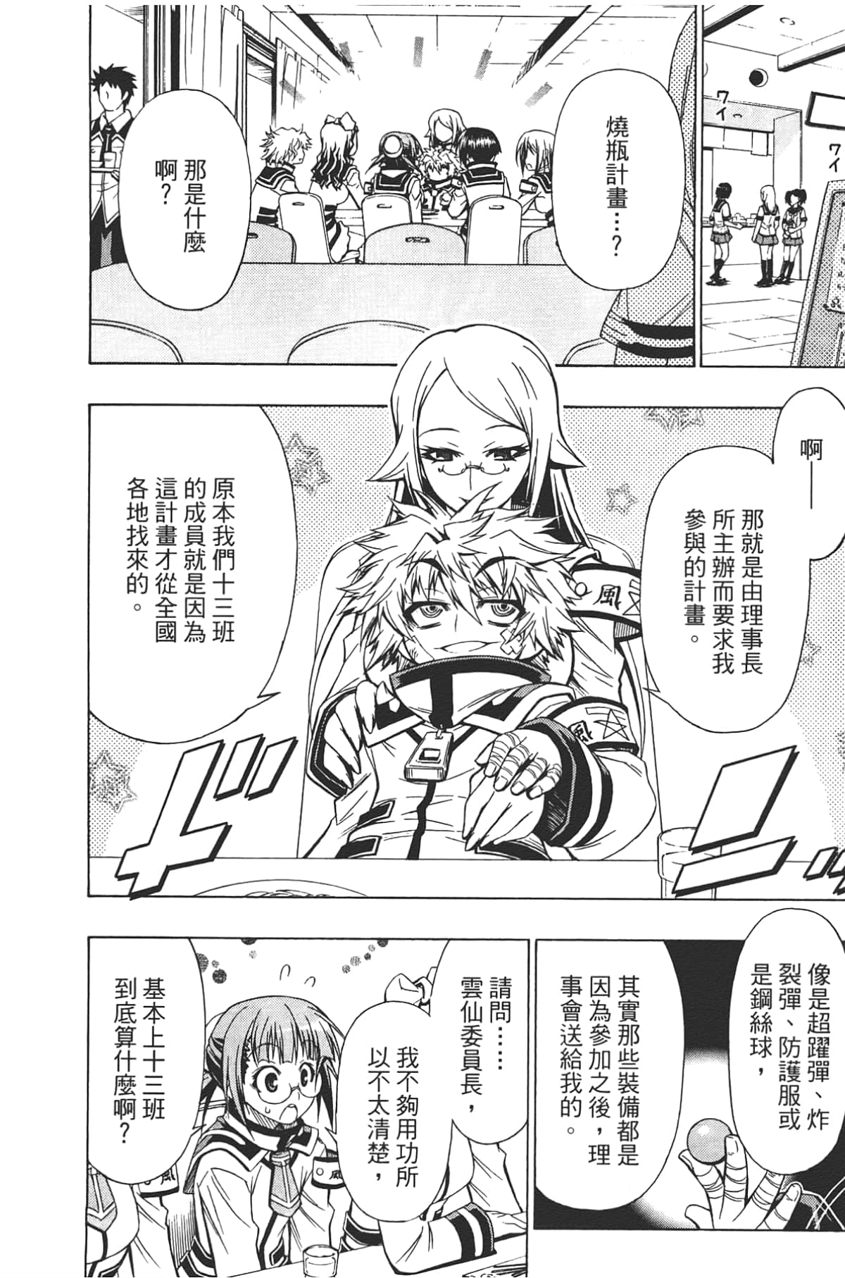 Page 112