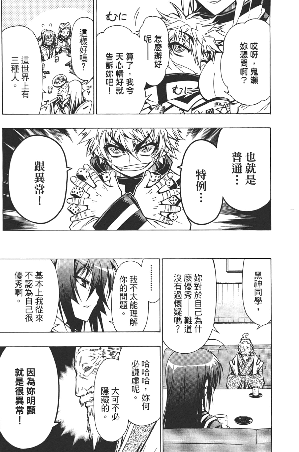 Page 113