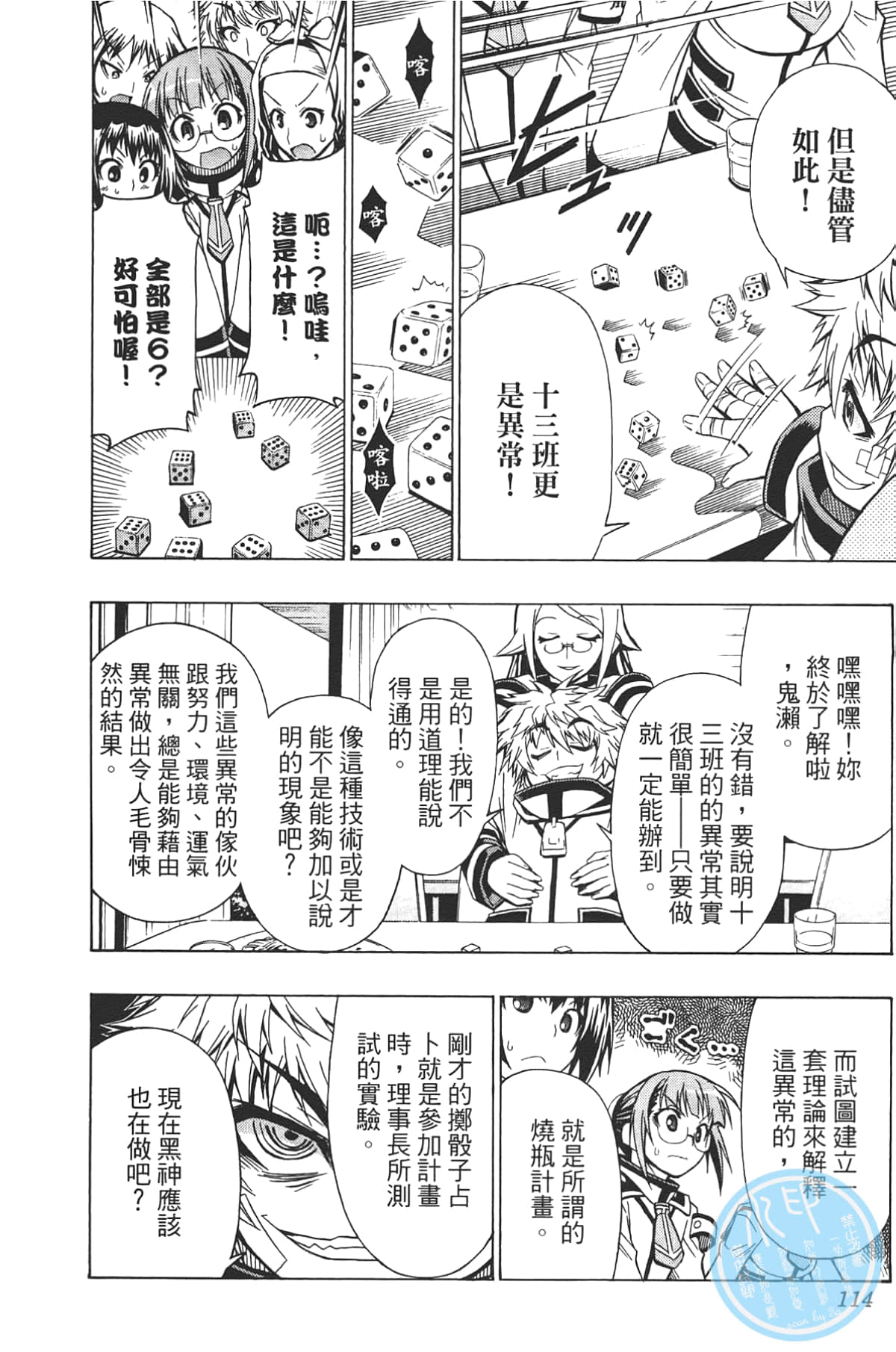 Page 116