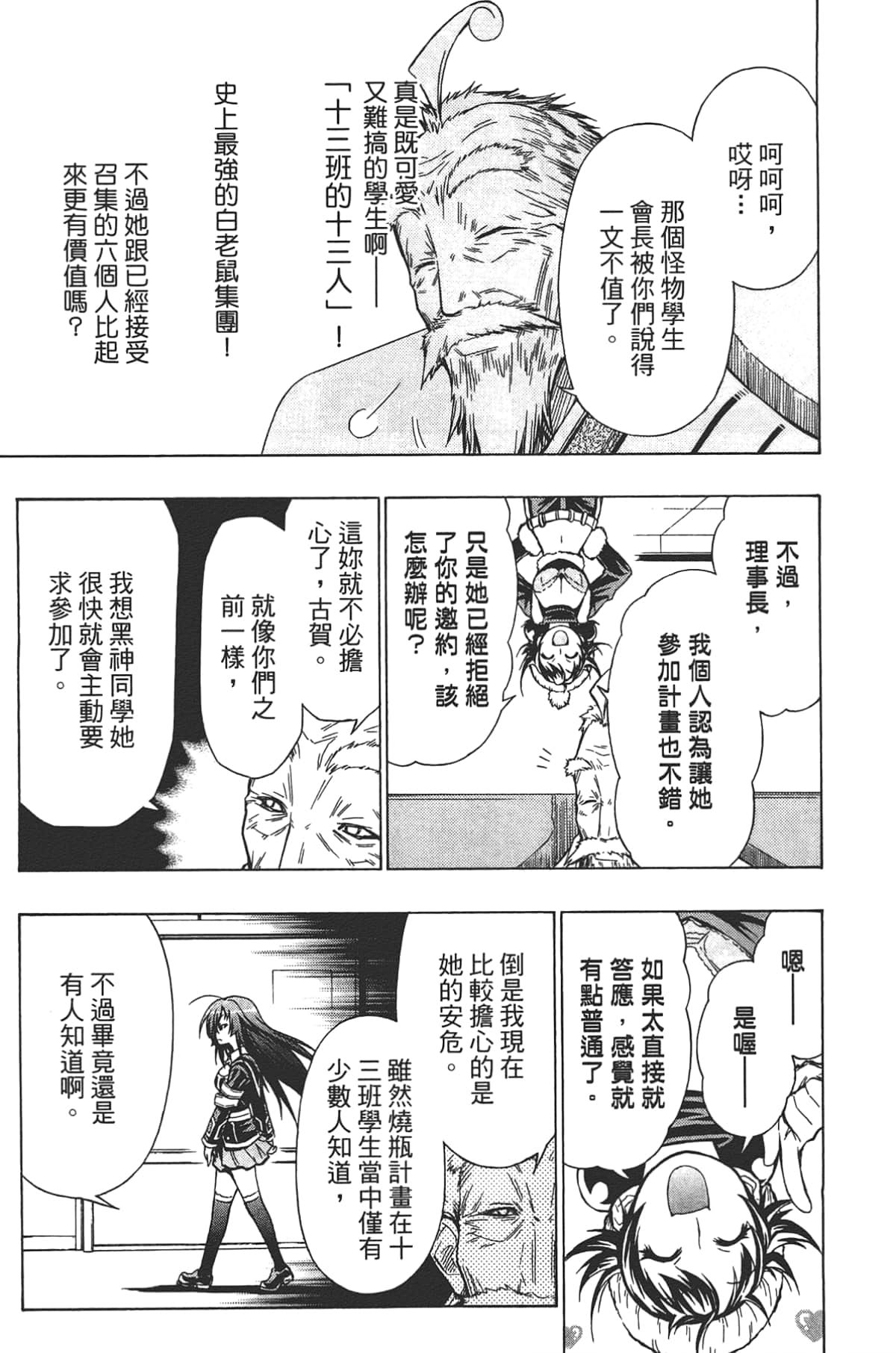 Page 125