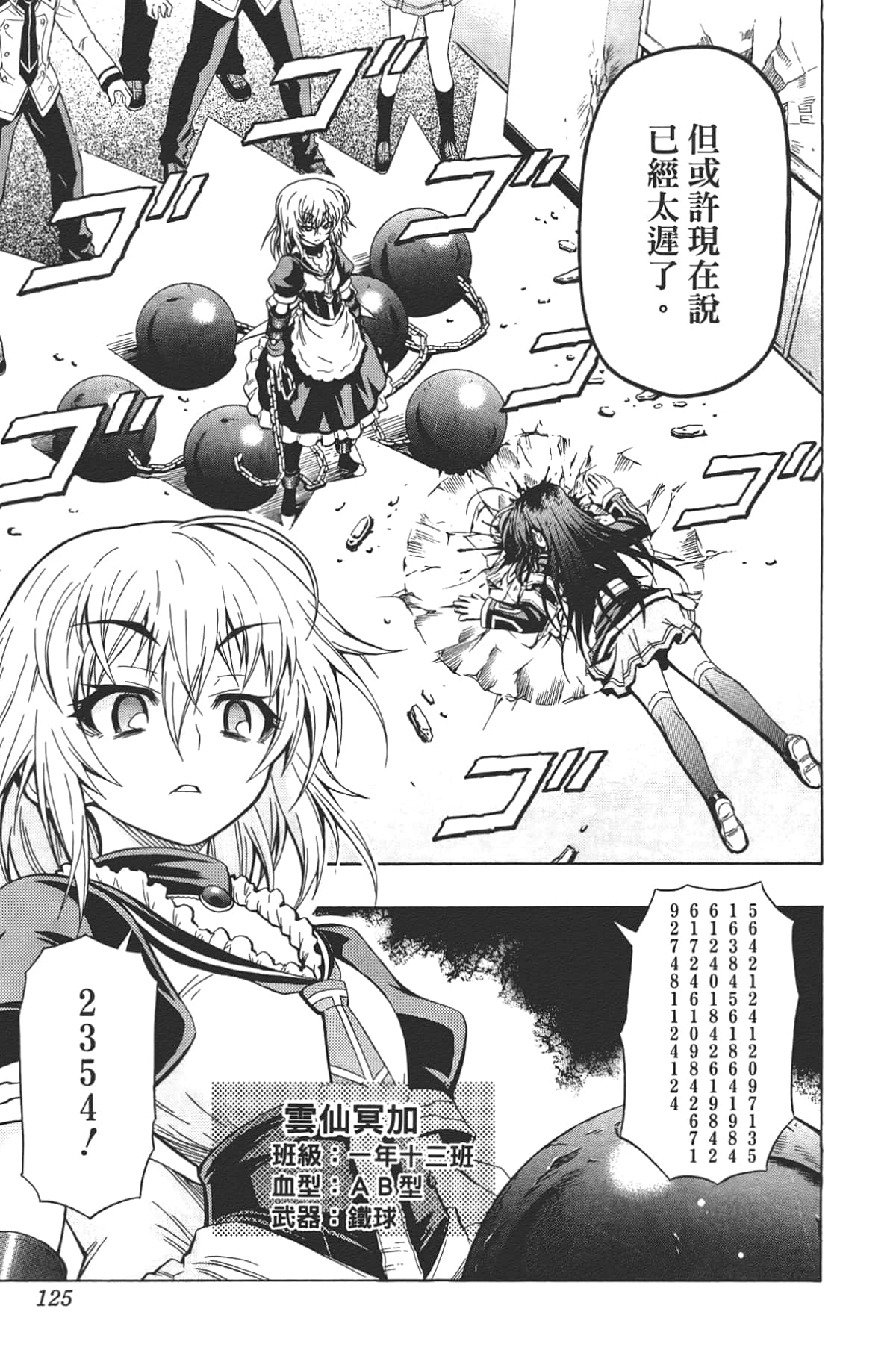 Page 127