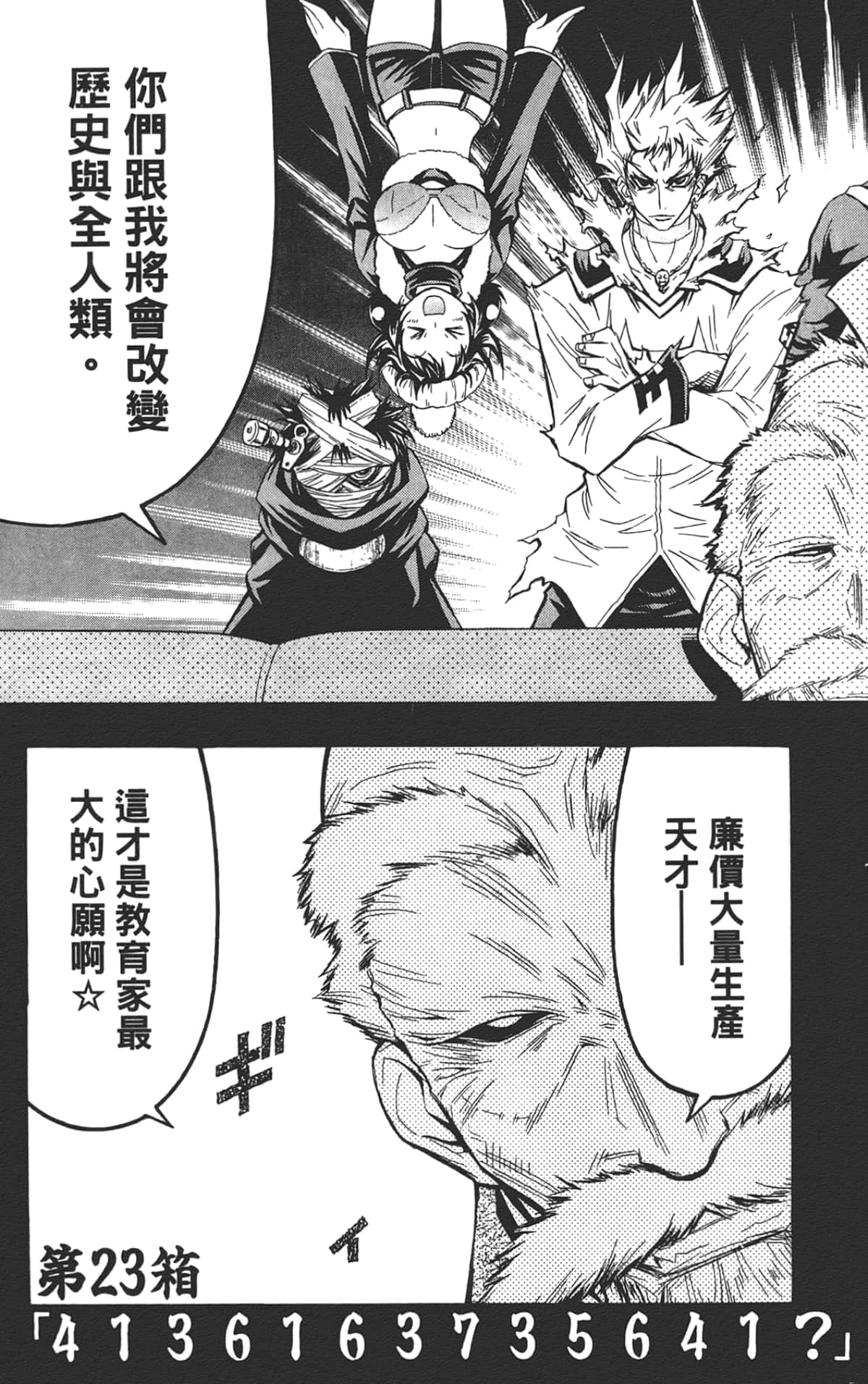 Page 131