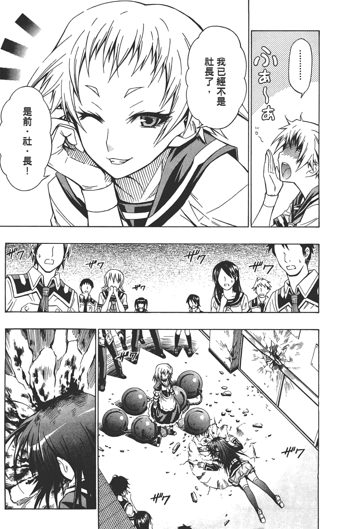 Page 133