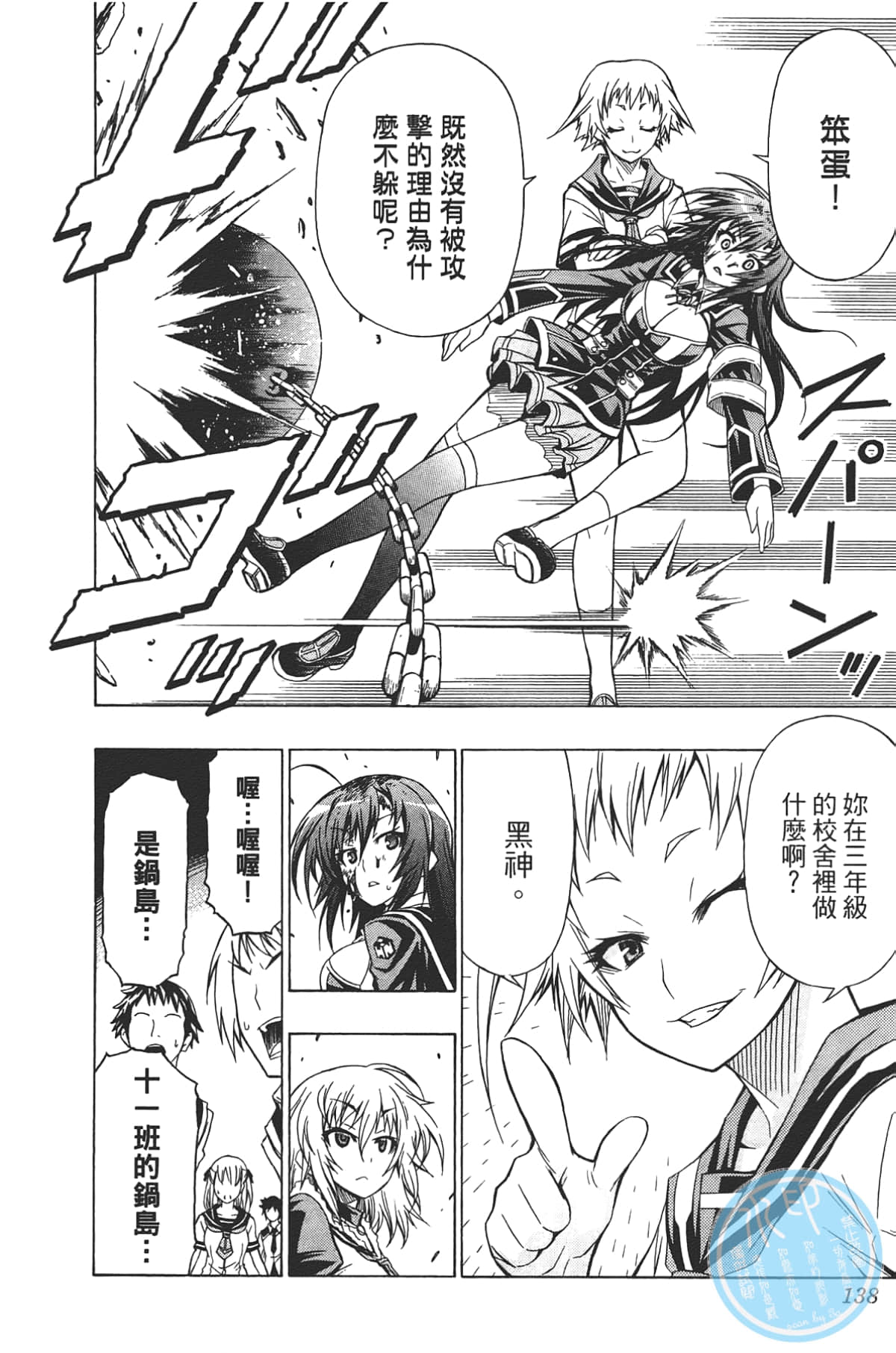 Page 140