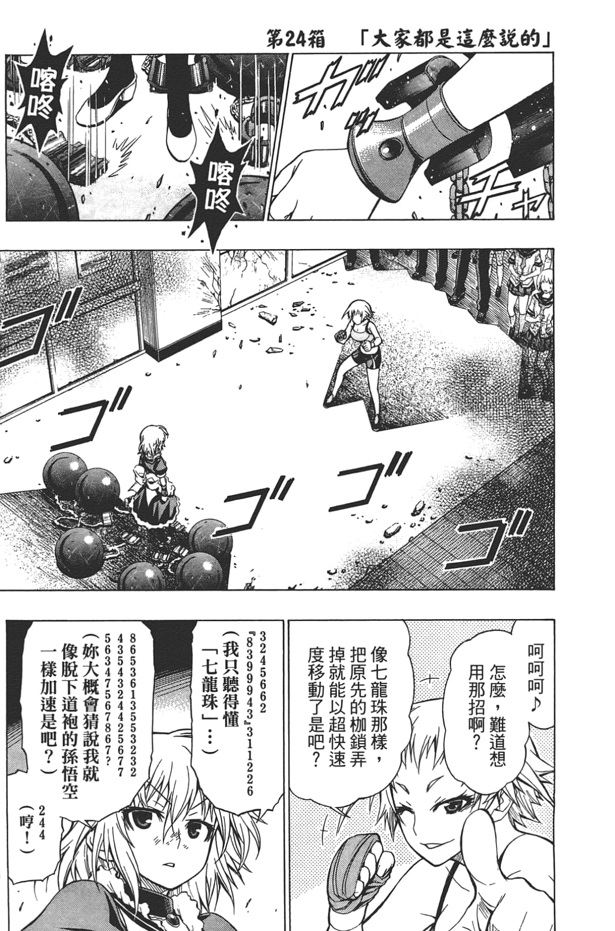 Page 149