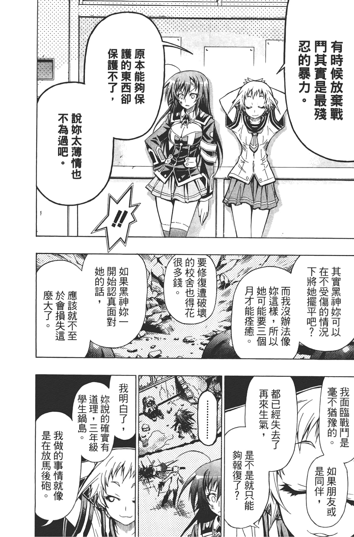 Page 158