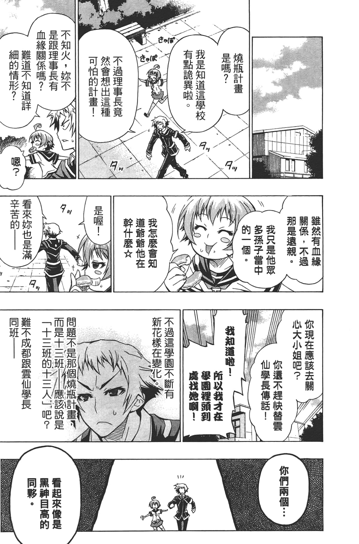 Page 165