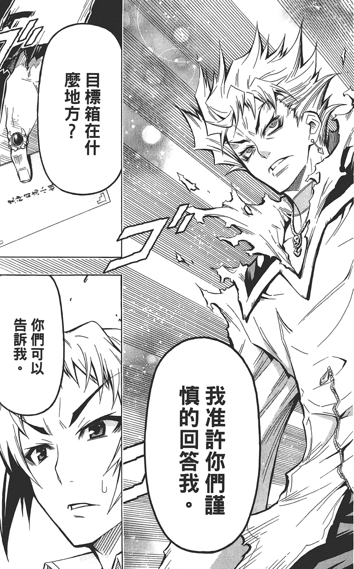 Page 167