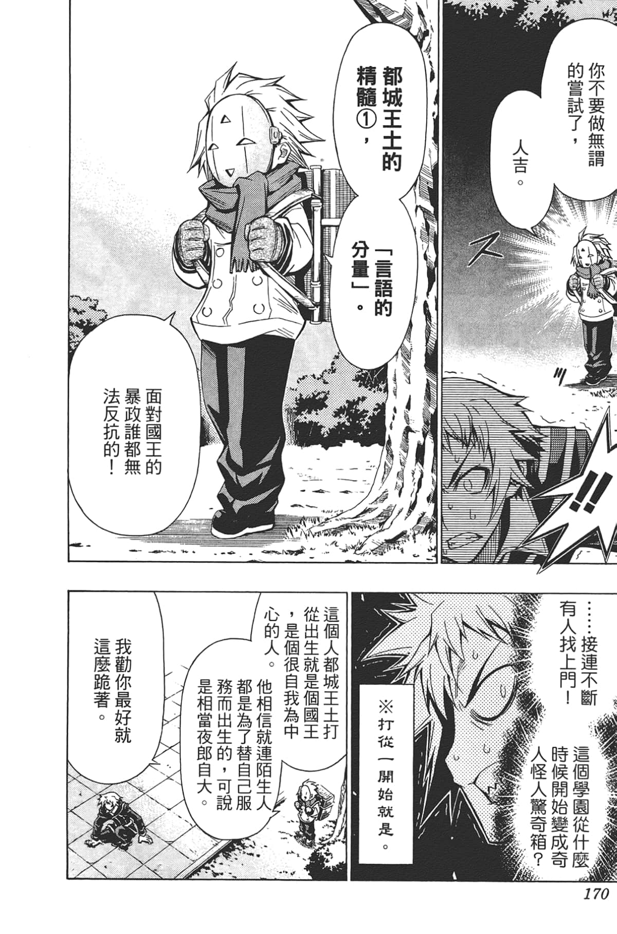 Page 172