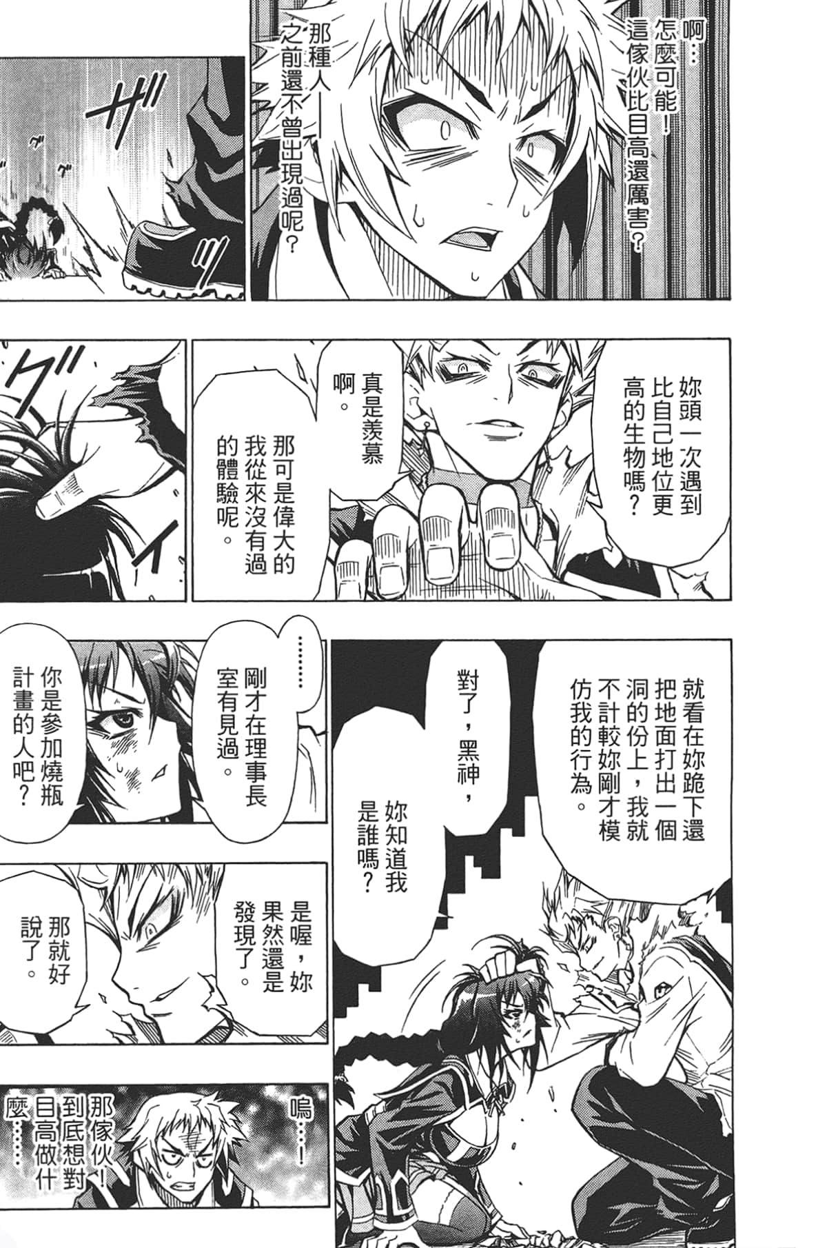 Page 177