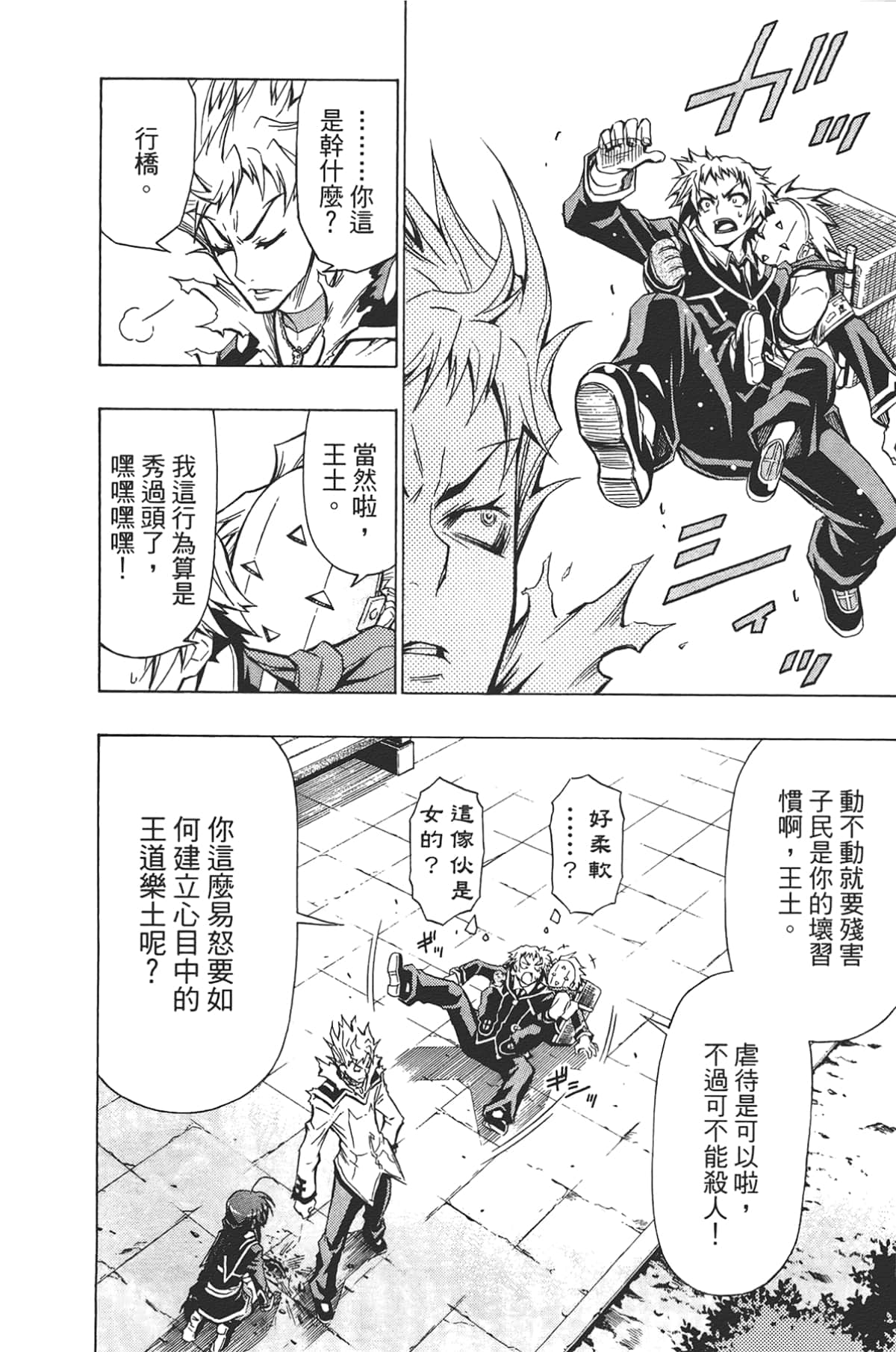 Page 180