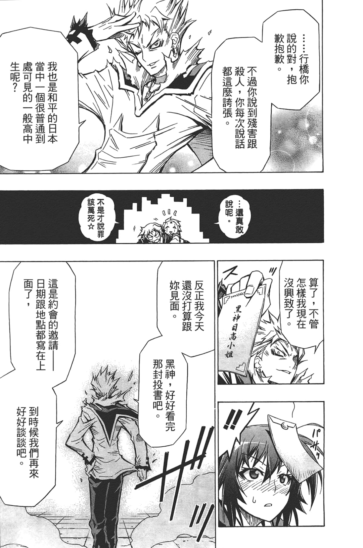 Page 181