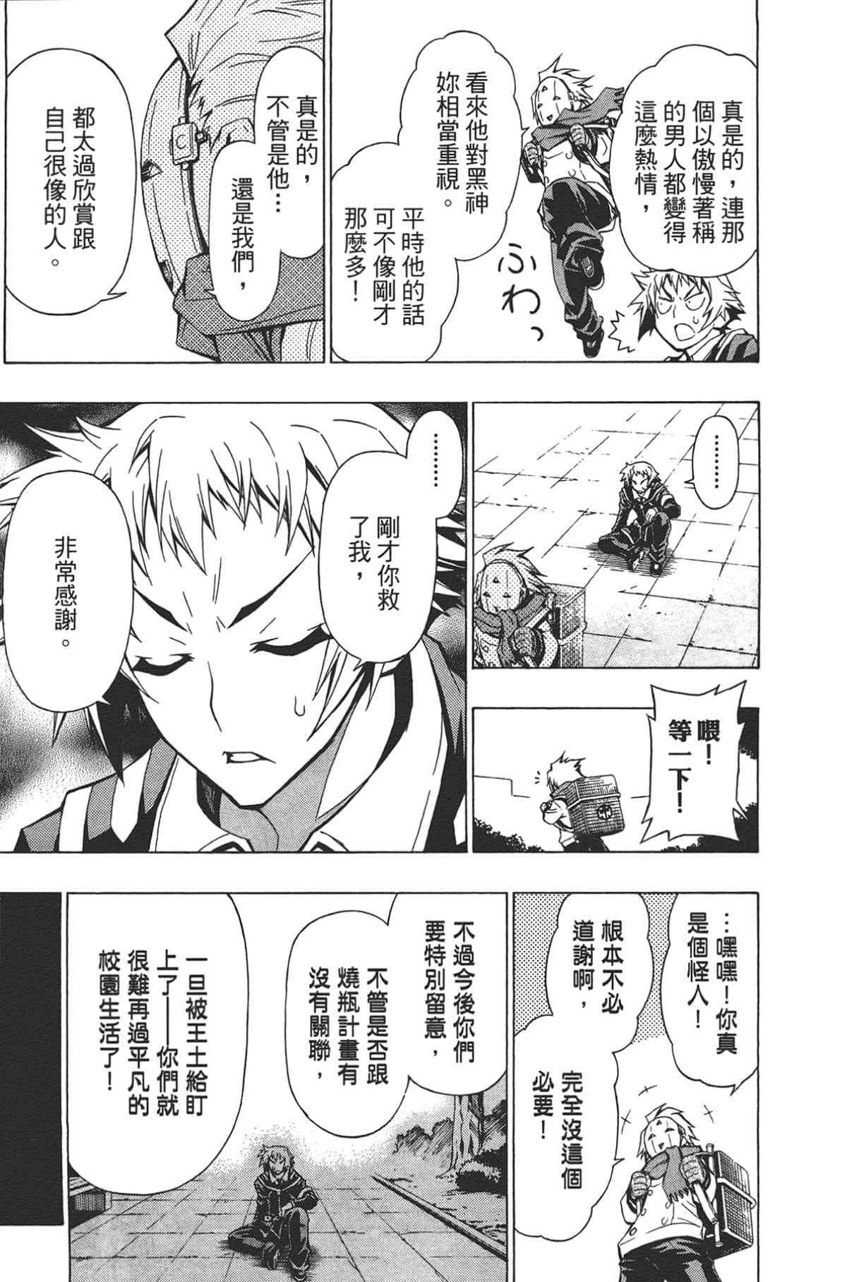 Page 183