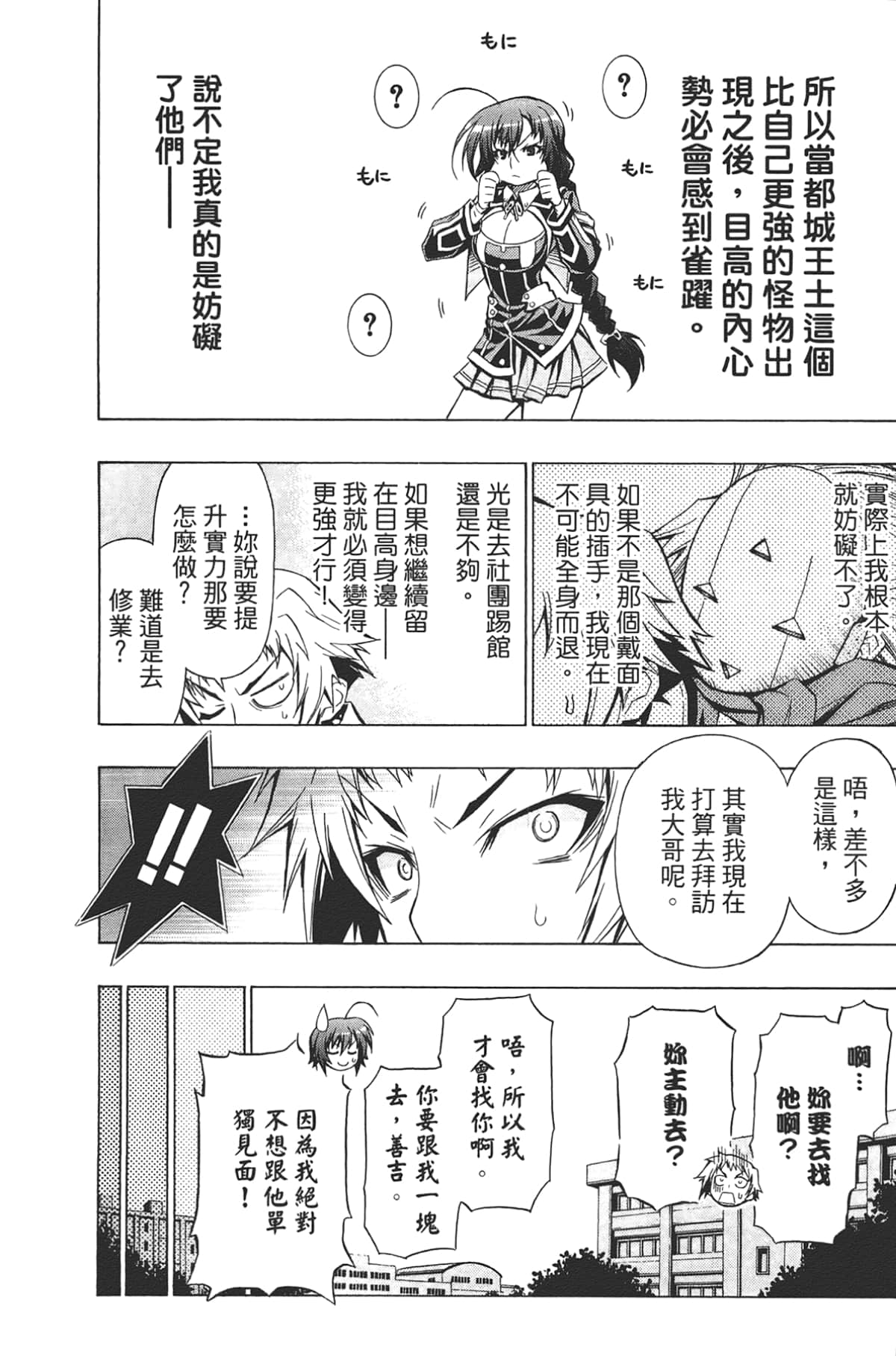 Page 186