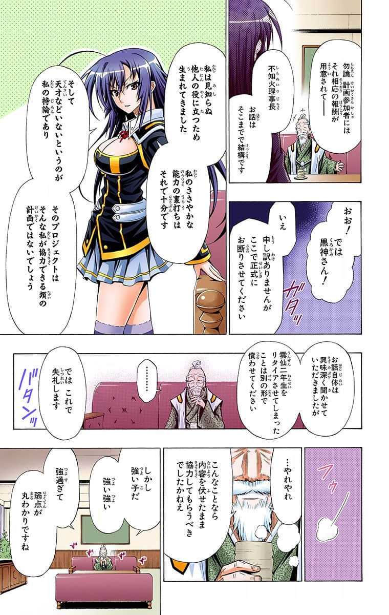 第 13 页