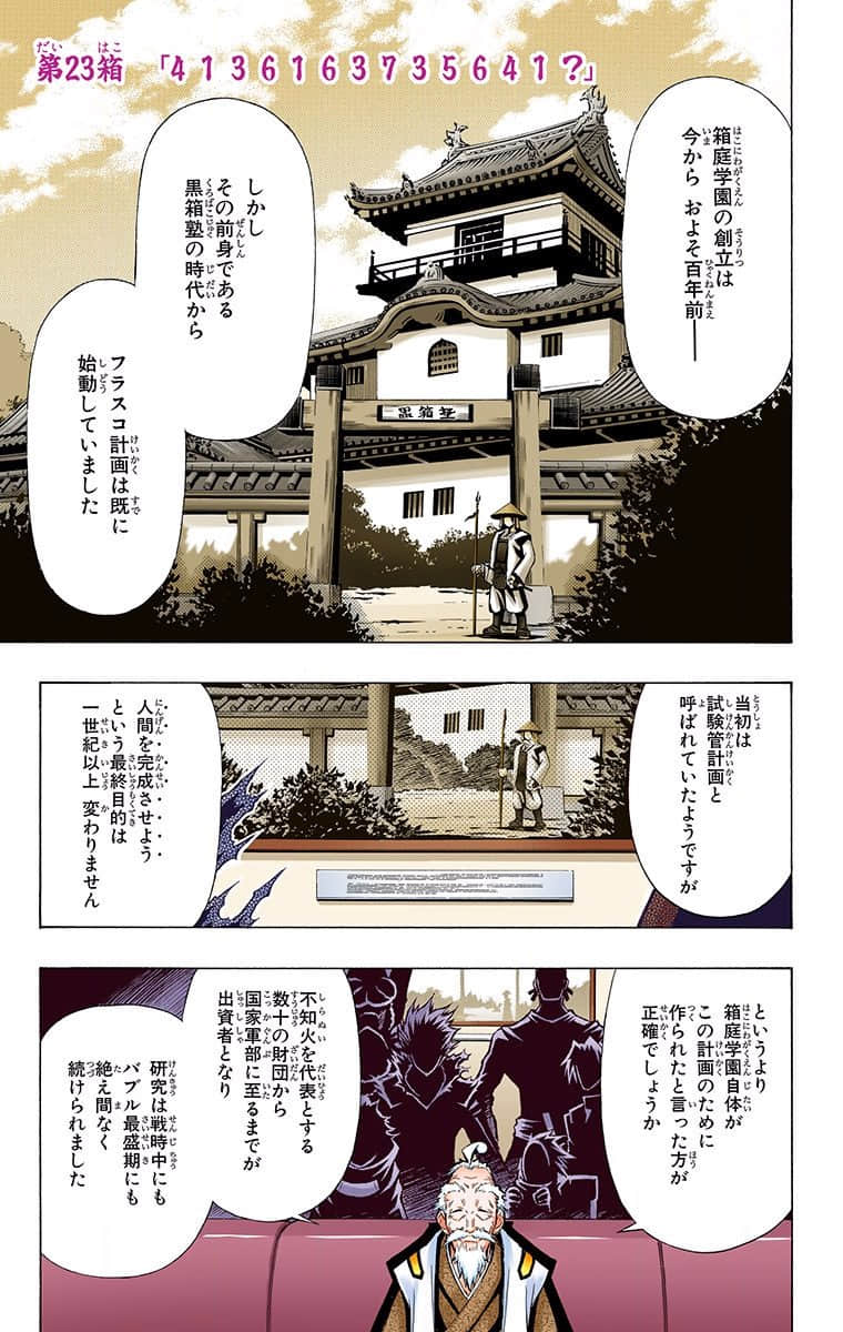 第 23 页