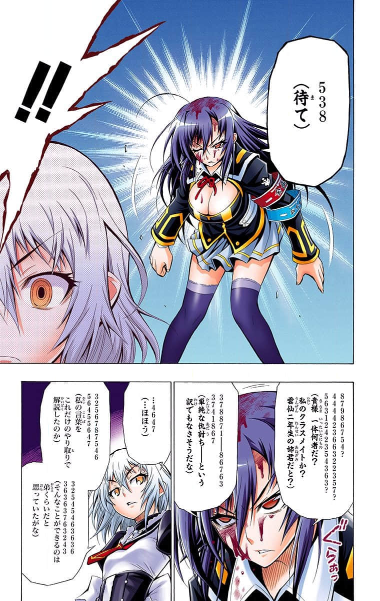 第 31 页