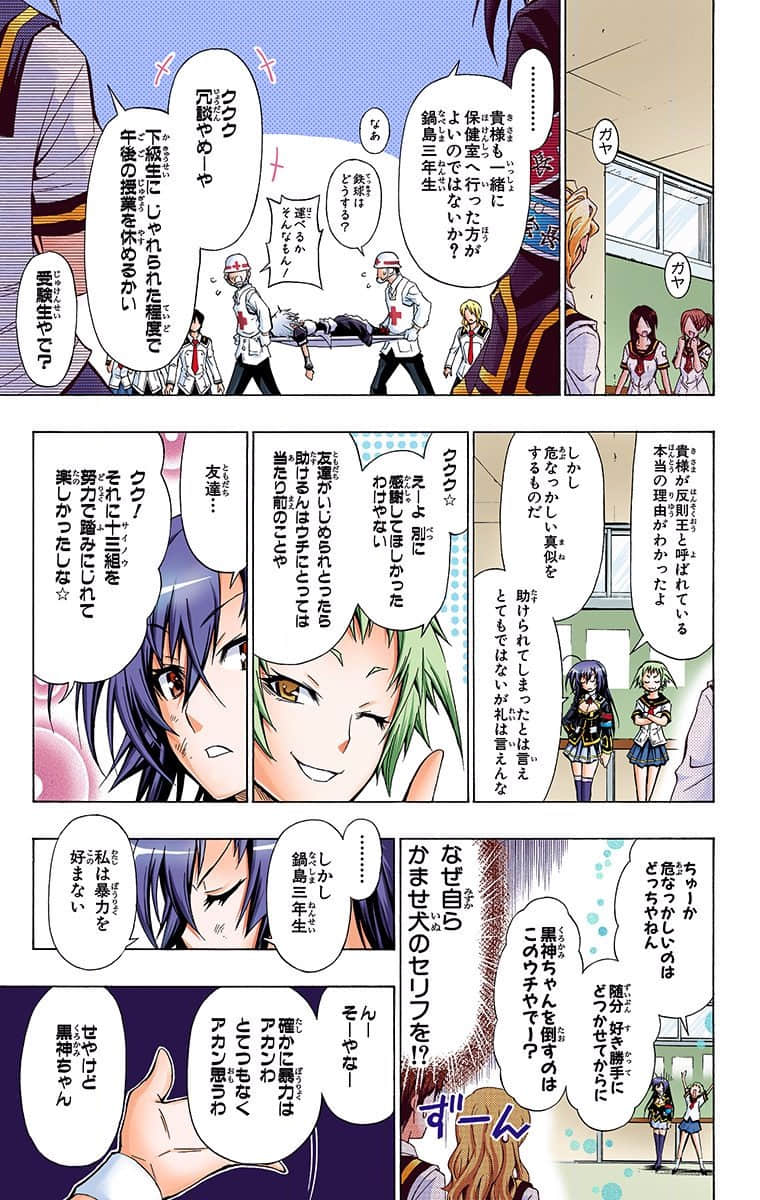 第 51 页