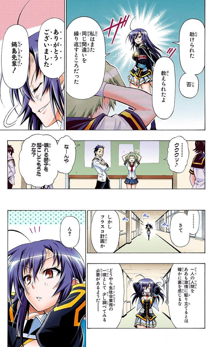 第 53 页