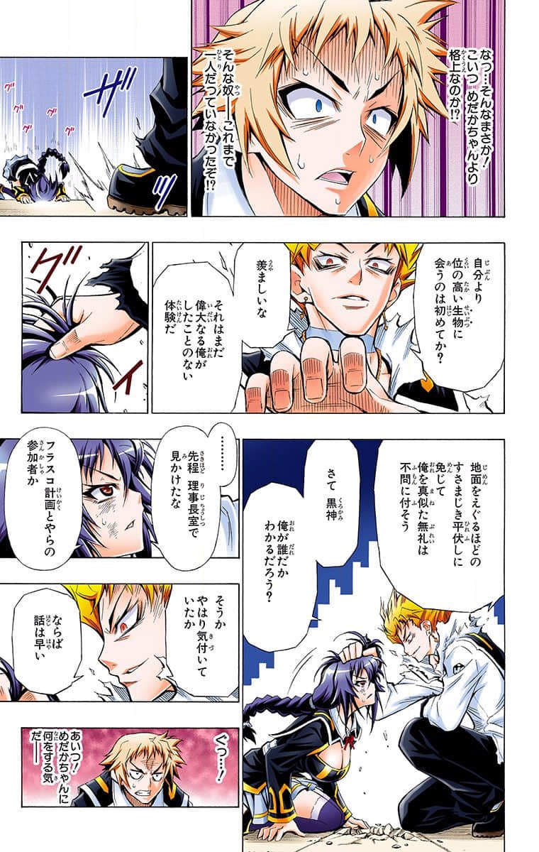 第 71 页