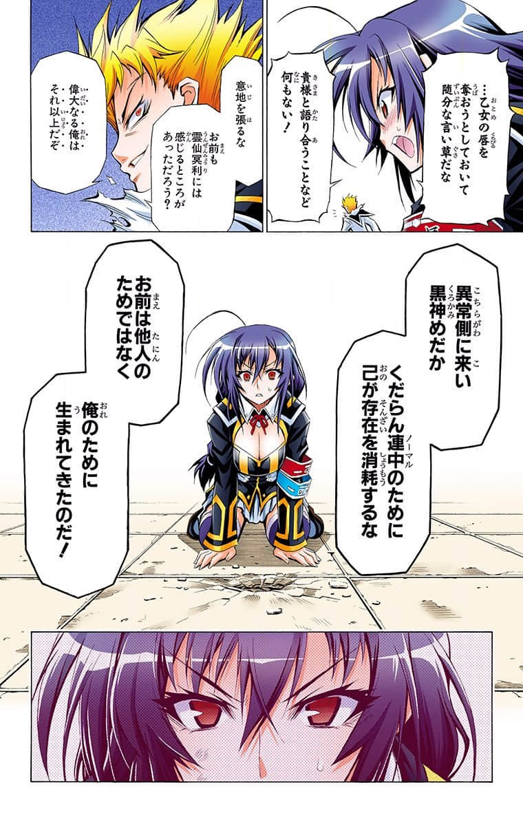 第 76 页