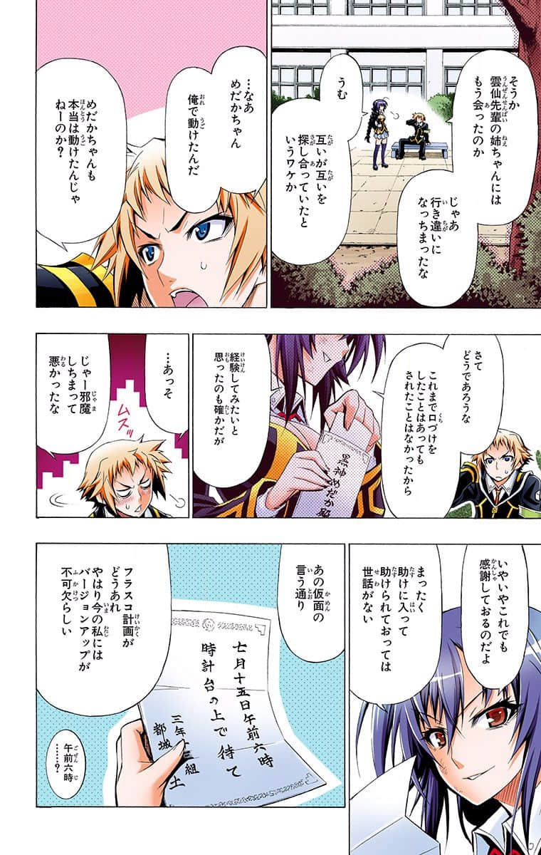 第 78 页