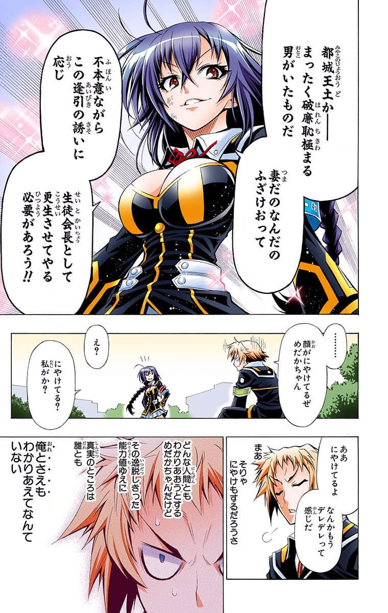 第 79 页