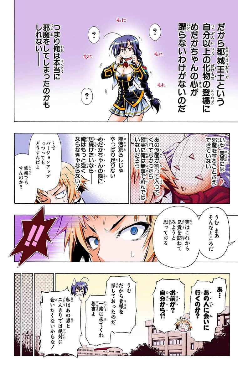 第 80 页