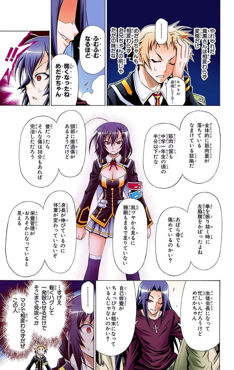 第 89 页