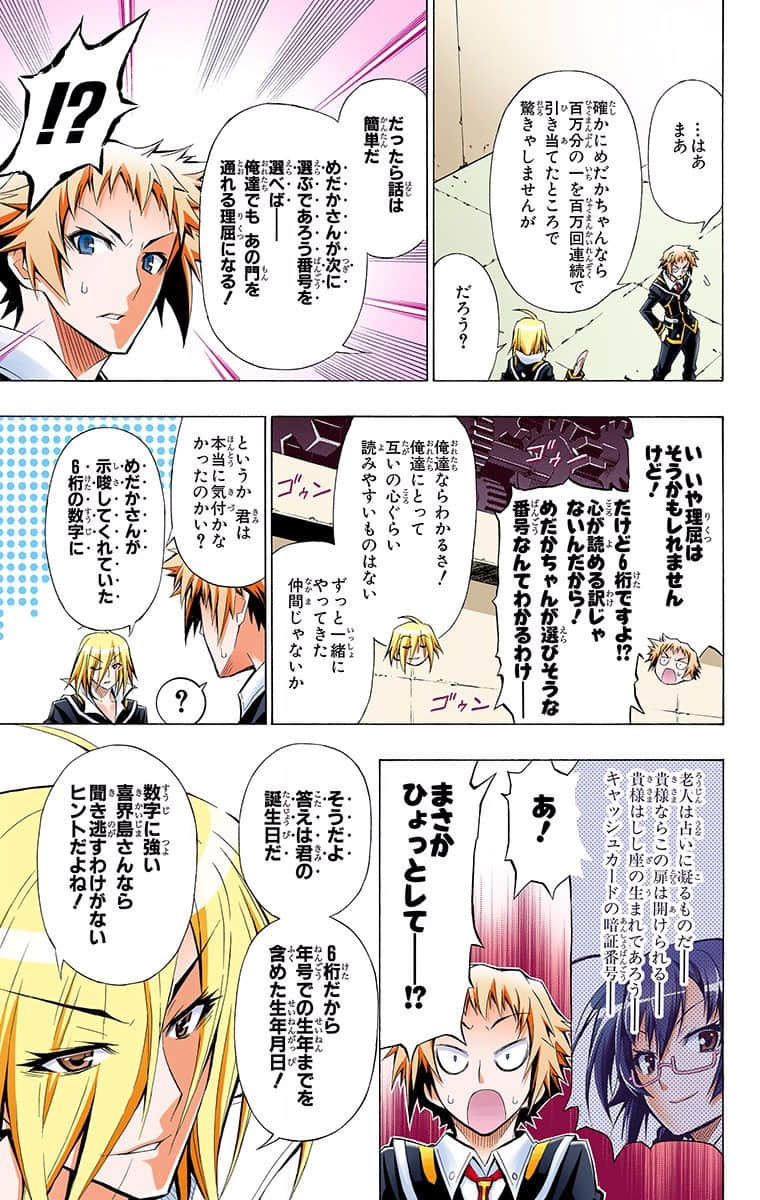 第 137 页