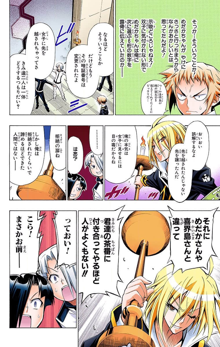 第 138 页