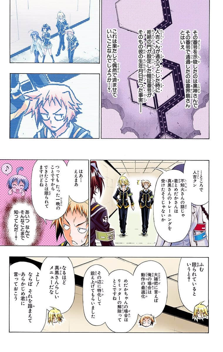 第 149 页