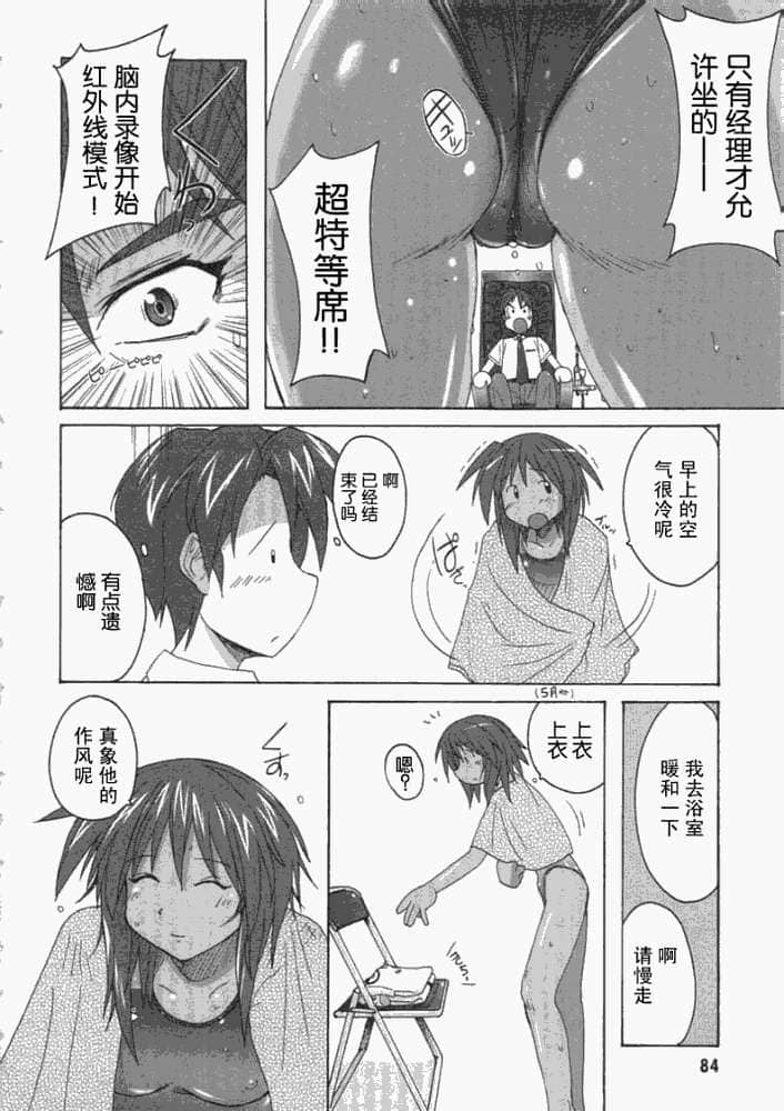 Page 88
