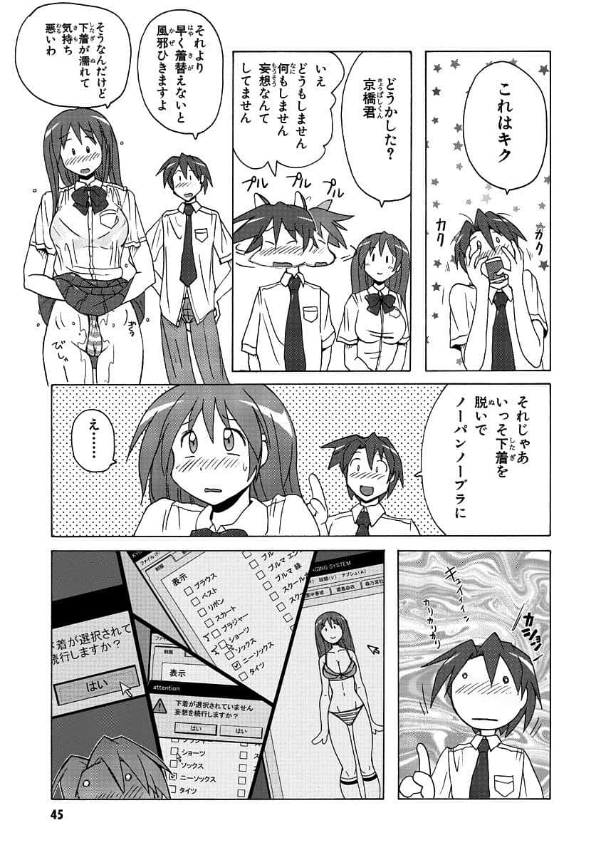Page 47