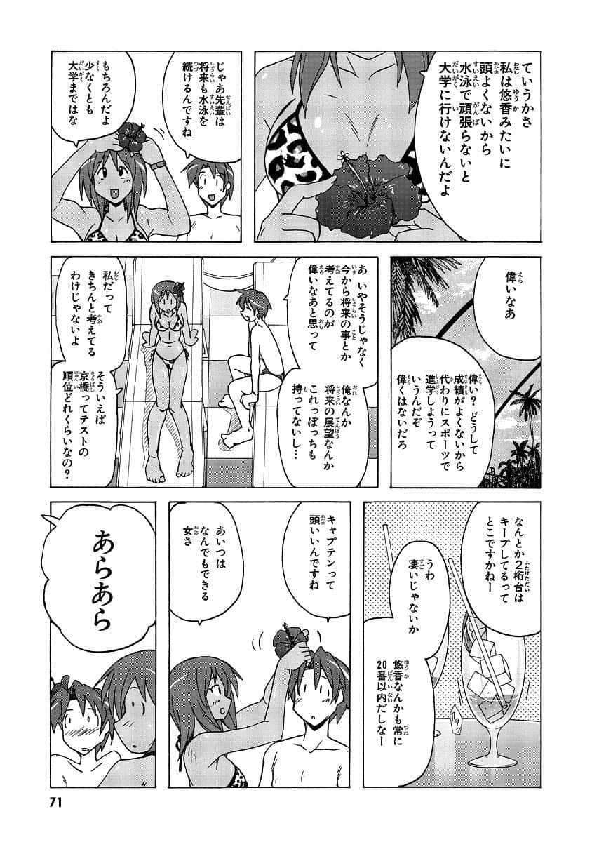 Page 73